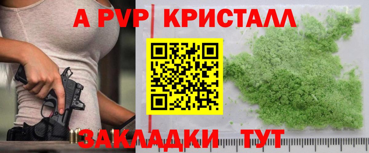 купить наркоту  Вход с VPN  Чехов  Alpha PVP Соль  APVP крисы CK  Альфа ПВП мука 