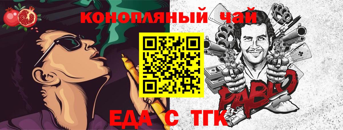 Печенье с ТГК конопля  Вход с VPN  Чехов 
