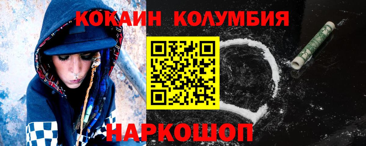 где купить наркотик  Вход с VPN  Чехов  Кокаин 98%  КОКАИН Колумбийский 