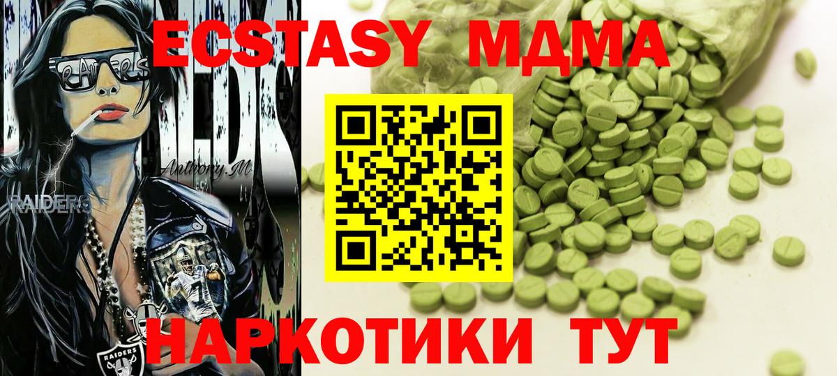 ЭКСТАЗИ mix  закладка  Ecstasy бентли  Ecstasy  Чехов  Вход с VPN 