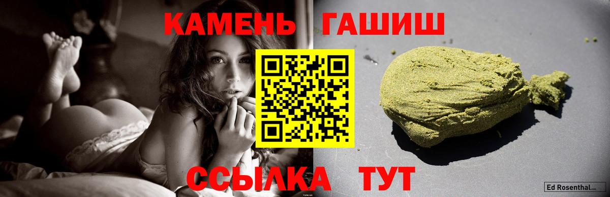 ГАШ 40% ТГК  Вход с VPN  ГАШ Ice-O-Lator  ГАШИШ  Чехов 