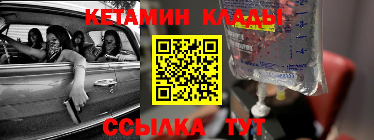 darknet состав  Кетамин VHQ  Вход с VPN  Чехов 