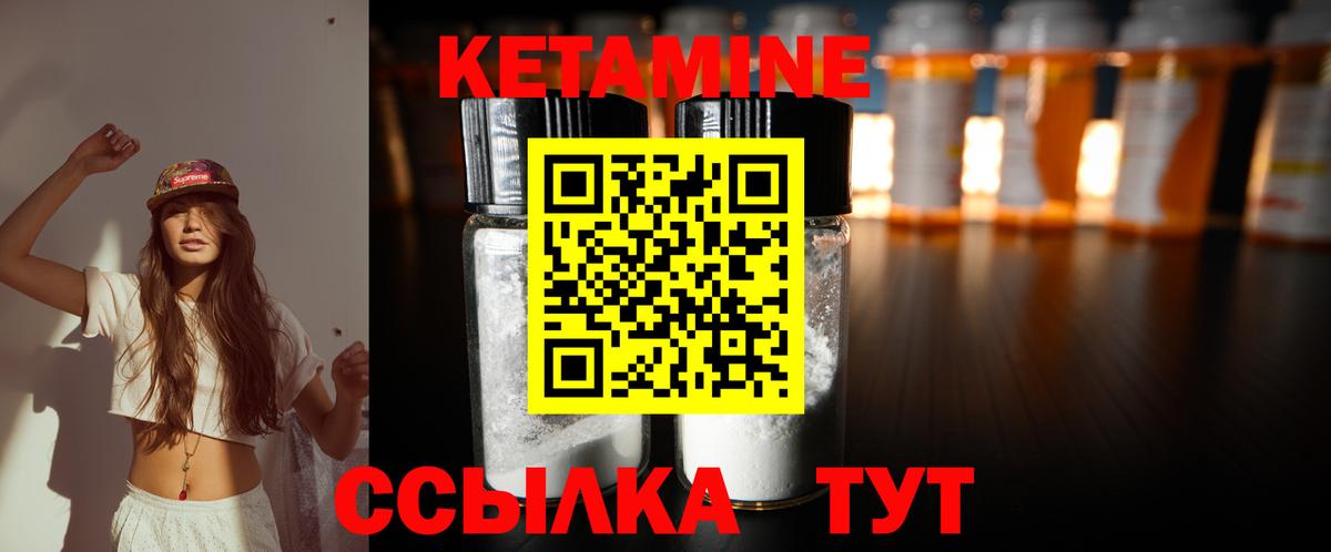 КЕТАМИН VHQ Чехов