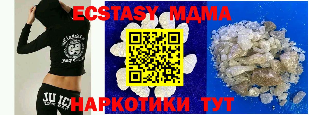 МДМА  Вход с VPN  Чехов  MDMA кристаллы 