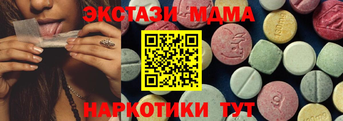 МДМА Molly Чехов