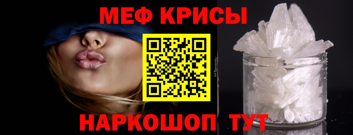 Меф Чехов