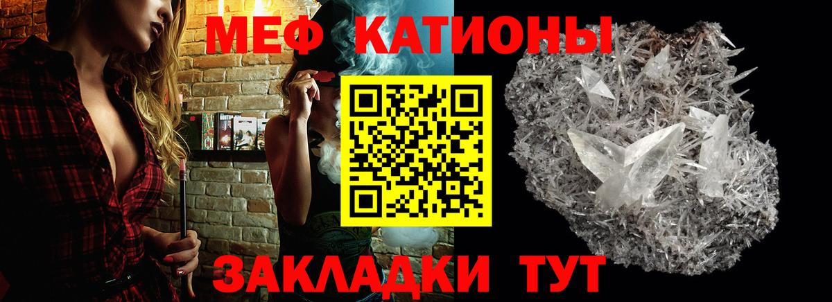 Меф мяу мяу  Мефедрон  Мефедрон  МЕФ мука  Вход с VPN  Чехов 