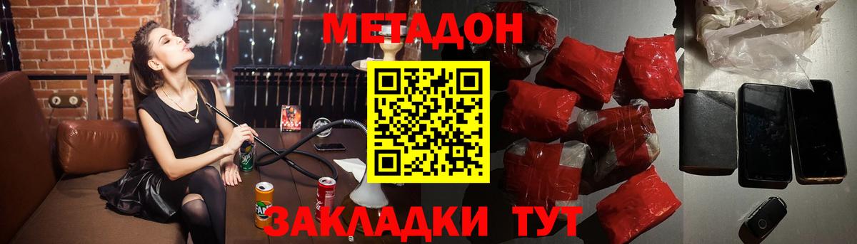 Метадон кристалл Чехов