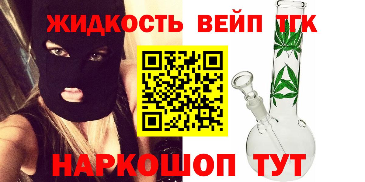 Дистиллят ТГК THC oil  Вход с VPN  Чехов 